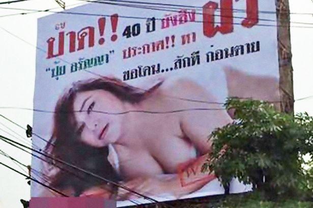 virgen tailandesa 40 cartel